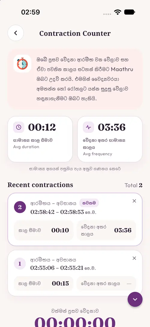 Contraction counter